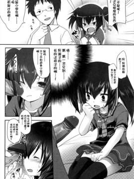 [脸肿汉化组][藤崎ひかり] ちゃんと”好き”ってゆって？[2話]_018