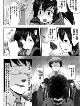 [脸肿汉化组][藤崎ひかり] ちゃんと”好き”ってゆって？[2話]_019