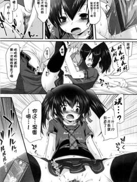 [脸肿汉化组][藤崎ひかり] ちゃんと”好き”ってゆって？[2話]_023
