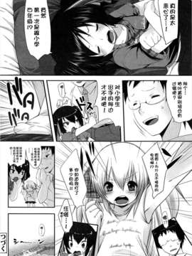 [脸肿汉化组][藤崎ひかり] ちゃんと”好き”ってゆって？[2話]_029