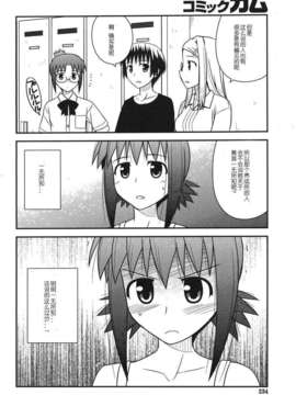 [喜迎离婚汉化组]打工声优52_