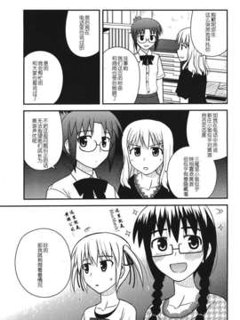 [喜迎离婚汉化组]打工声优52_