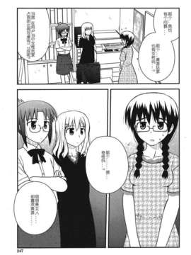 [喜迎离婚汉化组]打工声优52_