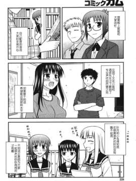 [喜迎离婚汉化组]打工声优52_