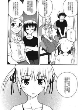 [喜迎离婚汉化组]打工声优52_