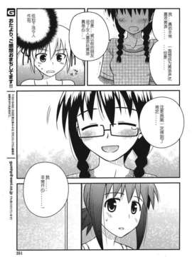 [喜迎离婚汉化组]打工声优52_