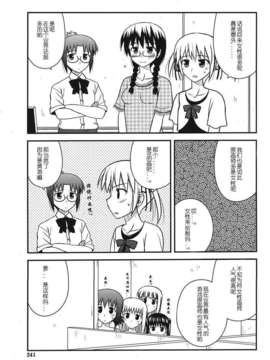 [喜迎离婚汉化组]打工声优52_