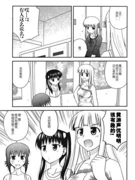[喜迎离婚汉化组]打工声优52_