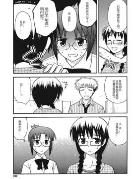 [喜迎离婚汉化组]打工声优52_