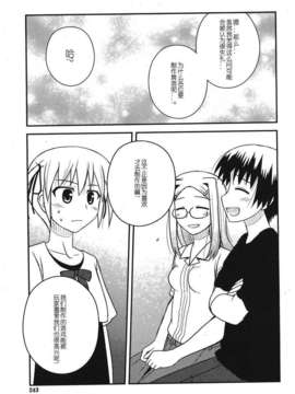[喜迎离婚汉化组]打工声优52_