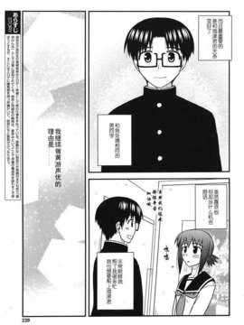 [喜迎离婚汉化组]打工声优52_