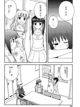 [喜迎离婚汉化组]打工声优52_