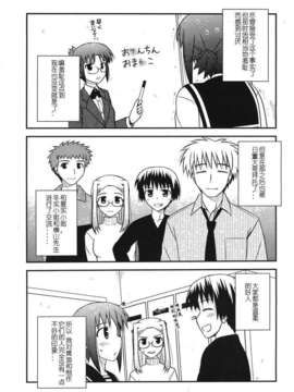 [喜迎离婚汉化组]打工声优52_