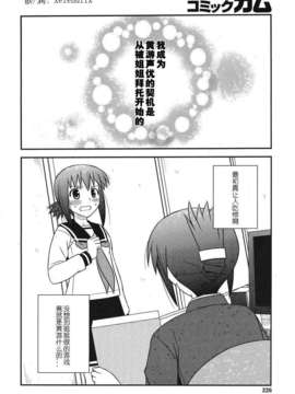 [喜迎离婚汉化组]打工声优52_