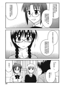[喜迎离婚汉化组]打工声优52_