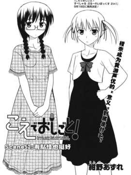 [喜迎离婚汉化组]打工声优52_