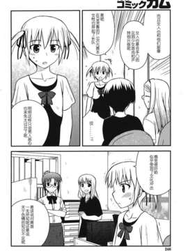 [喜迎离婚汉化组]打工声优52_
