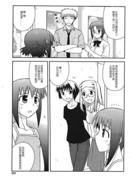 [喜迎离婚汉化组]打工声优52_