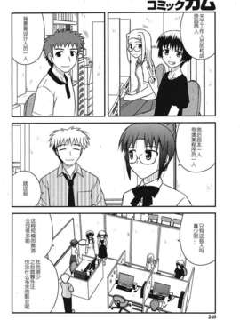 [喜迎离婚汉化组]打工声优52_