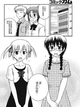 [喜迎离婚汉化组]打工声优52_