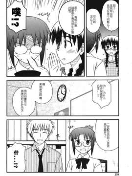 [喜迎离婚汉化组]打工声优52_