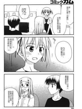 [喜迎离婚汉化组]打工声优52_