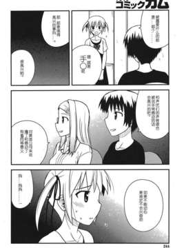 [喜迎离婚汉化组]打工声优52_