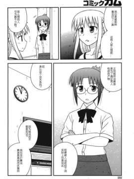 [喜迎离婚汉化组]打工声优52_