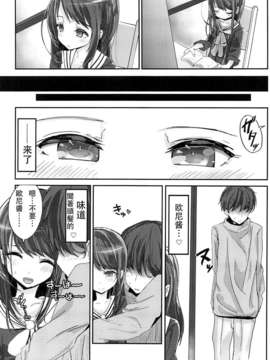 [详与个人汉化](COMIC CITY SPARK 8) [がめんはじ (ノジ)] 子宮口の彼方、お兄ちゃんの果て_03_02