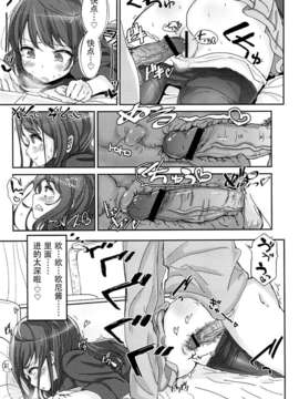 [详与个人汉化](COMIC CITY SPARK 8) [がめんはじ (ノジ)] 子宮口の彼方、お兄ちゃんの果て_06_05