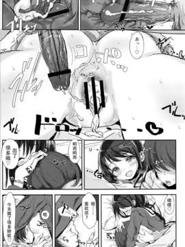 [详与个人汉化](COMIC CITY SPARK 8) [がめんはじ (ノジ)] 子宮口の彼方、お兄ちゃんの果て_10_09