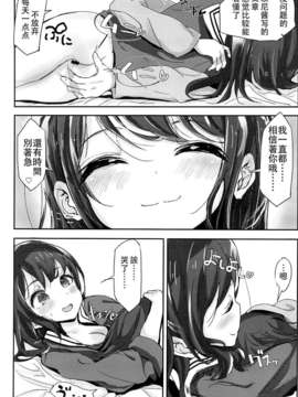 [详与个人汉化](COMIC CITY SPARK 8) [がめんはじ (ノジ)] 子宮口の彼方、お兄ちゃんの果て_11_10