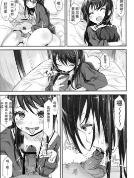 [详与个人汉化](COMIC CITY SPARK 8) [がめんはじ (ノジ)] 子宮口の彼方、お兄ちゃんの果て_12_11