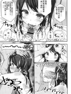 [详与个人汉化](COMIC CITY SPARK 8) [がめんはじ (ノジ)] 子宮口の彼方、お兄ちゃんの果て_14_13