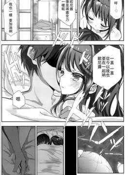 [详与个人汉化](COMIC CITY SPARK 8) [がめんはじ (ノジ)] 子宮口の彼方、お兄ちゃんの果て_24_23