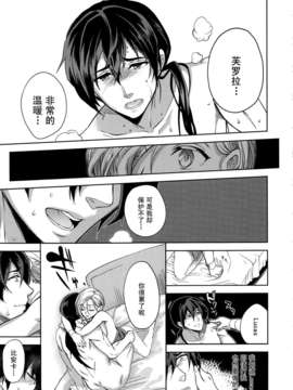 [CE家族社](C84) [珠秋 (狼亮輔)] LOVEHERO.22 (ドラゴンクエスト)_CE_349_014