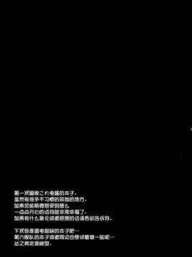 [无毒汉化组][少女コンプリート (広乃あずま)] お役に立つのです! (艦隊これくしょん -艦これ-)_25_25
