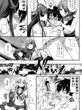 [空気系☆漢化] (C85) [Digital Lover (なかじまゆか)] D.L. action82 (艦隊これくしょん-艦これ-)_016