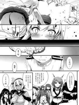 [空気系☆漢化] (C85) [Digital Lover (なかじまゆか)] D.L. action82 (艦隊これくしょん-艦これ-)_018