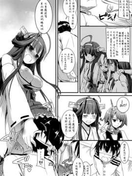 [空気系☆漢化] (C85) [Digital Lover (なかじまゆか)] D.L. action82 (艦隊これくしょん-艦これ-)_019