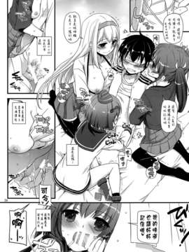 [空気系☆漢化] (C85) [Digital Lover (なかじまゆか)] D.L. action82 (艦隊これくしょん-艦これ-)_025