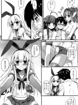 [空気系☆漢化] (C85) [Digital Lover (なかじまゆか)] D.L. action82 (艦隊これくしょん-艦これ-)_029