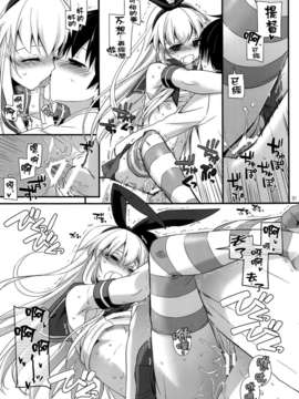 [空気系☆漢化] (C85) [Digital Lover (なかじまゆか)] D.L. action82 (艦隊これくしょん-艦これ-)_030