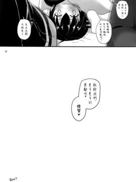 [空気系☆漢化] (C85) [Digital Lover (なかじまゆか)] D.L. action82 (艦隊これくしょん-艦これ-)_032