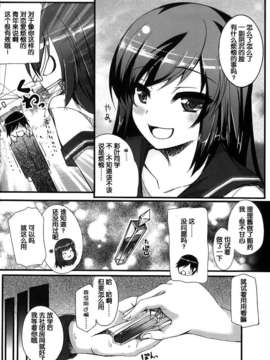 [脸肿汉化组](C85)(同人誌)[べにくらげ] STEP UP MODE (beatmaniaIIDX)_step_up_mode_003