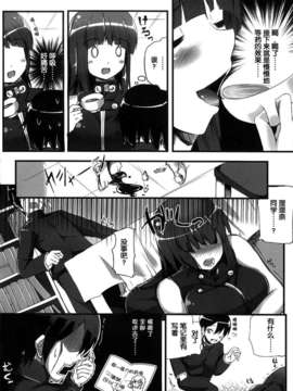 [脸肿汉化组](C85)(同人誌)[べにくらげ] STEP UP MODE (beatmaniaIIDX)_step_up_mode_005