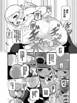 [CE家族社](C85) [まこと☆スキップ (まこと大吉)] 箱入り娘 (ポケモン)_CE_353_005