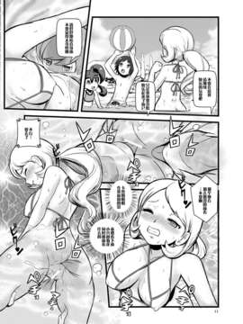 [CE家族社](C85) [まこと☆スキップ (まこと大吉)] 箱入り娘 (ポケモン)_CE_353_010