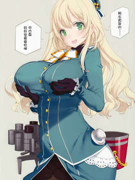 [脸肿汉化组](C85) [少女騎士団 (大槍葦人)] MAIDEN VOYAGE (艦隊これくしょん-艦これ-)_IMG_0014