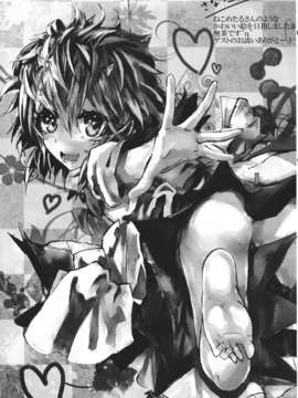 国ネタメコル] WTK -wellcome to kisinjou- (東方)_WTK_wellcome_to_kisinjou_017